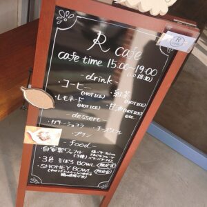 R cafe(アールカフェ)