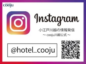 UTILITY HOTEL cooju(ユーティリティホテル クージュ)