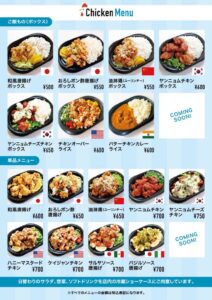 ワールドチキンボックス〜世界の鶏肉弁当とスムージーのお店〜川越