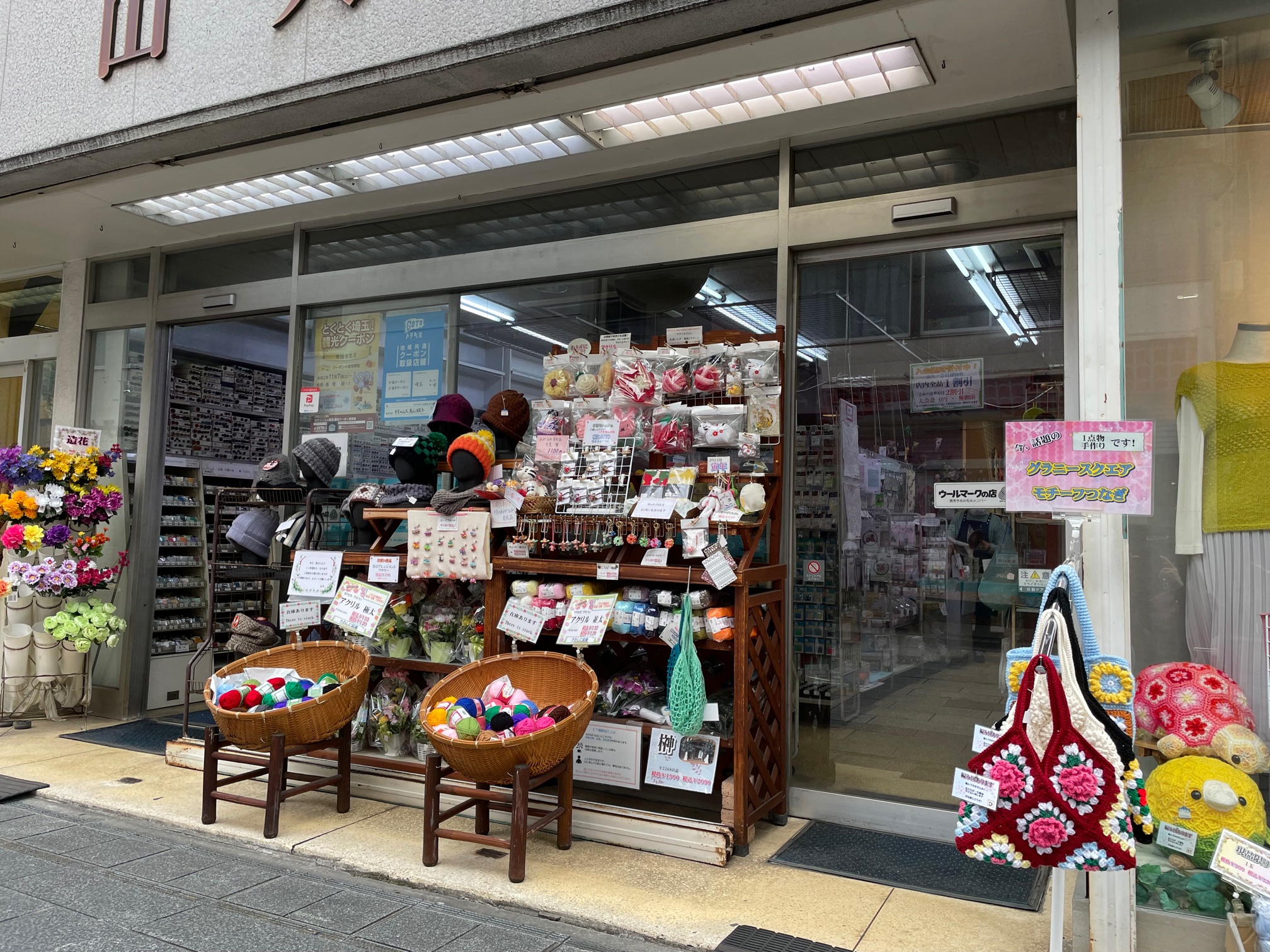 株式会社山久は寛政5年創業の川越の老舗手芸店 問屋業をしながらも手芸の山久を通して 手芸 のお困り解決 万 よろず 相談所 を目指す 公式 川越 ハッシュカワゴエ