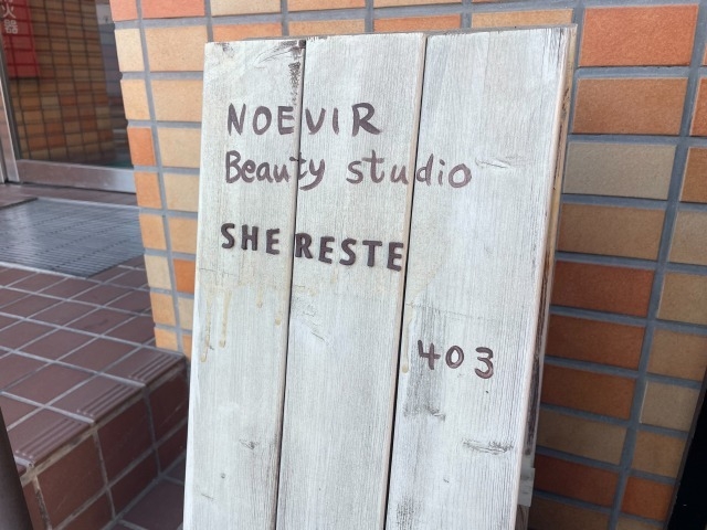 Noevire Beauty Studio SHERESTE川越