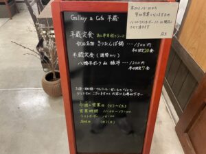 Gallery&Café　平蔵川越