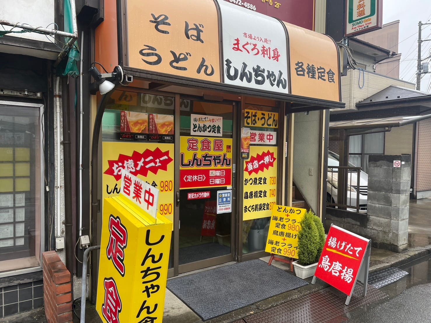 現地レポ】「しんちゃん食堂」は南大塚の昔ながらの定食屋。豊富なメニューとリーズナブルな価格で地元に愛されている川越のお店｜川越観光やグルメ情報満載！