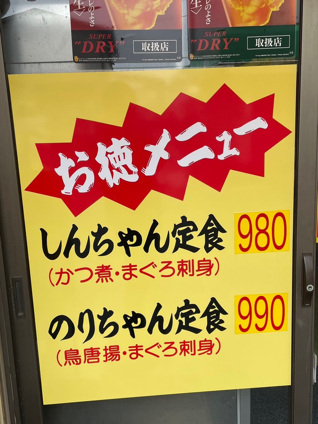 現地レポ】「しんちゃん食堂」は南大塚の昔ながらの定食屋。豊富なメニューとリーズナブルな価格で地元に愛されている川越のお店｜川越観光やグルメ情報満載！