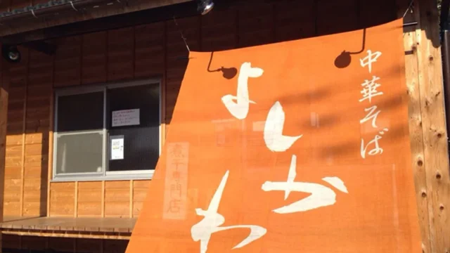2.海鮮丼とラーメンが人気のお店「寿製麺 よしかわ 川越店」