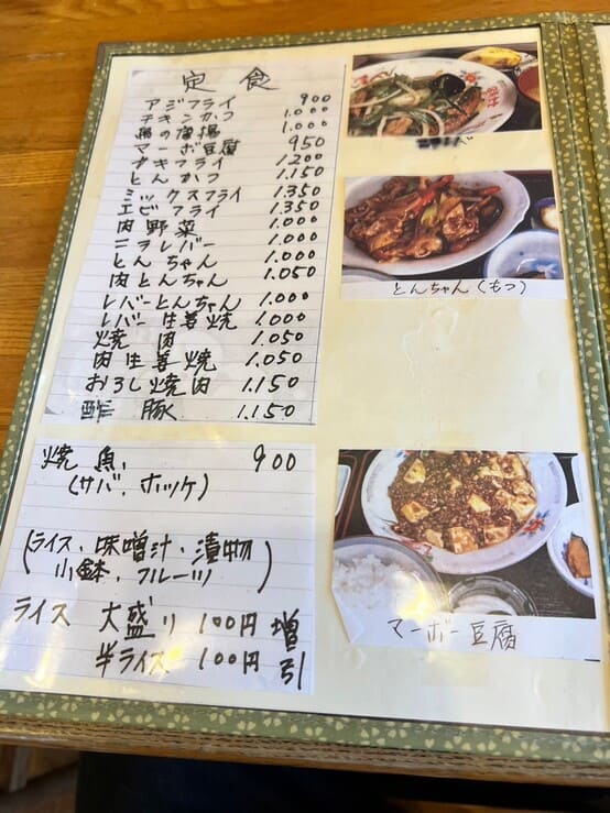 宿場食堂川越上福岡