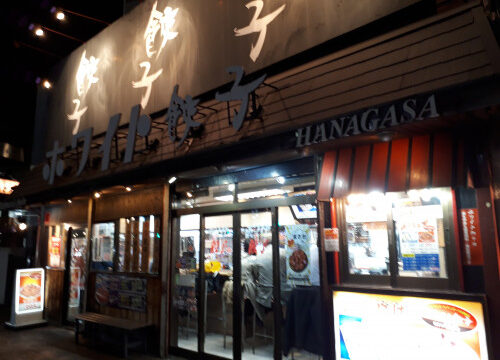 2.【川越の安い中華】ホワイト餃子 はながさ 本川越店