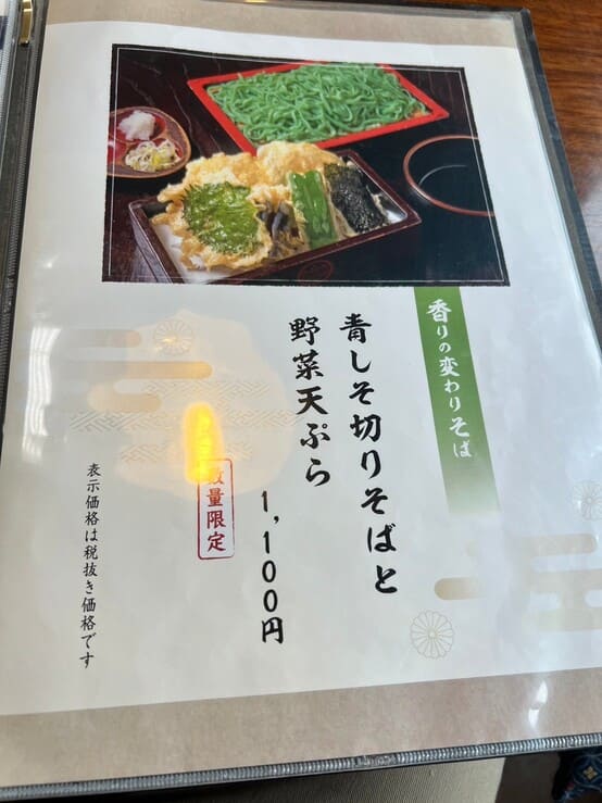 手打ちそばうどん 鈴本川越