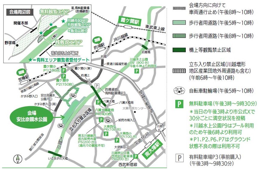 小江戸川越花火大会