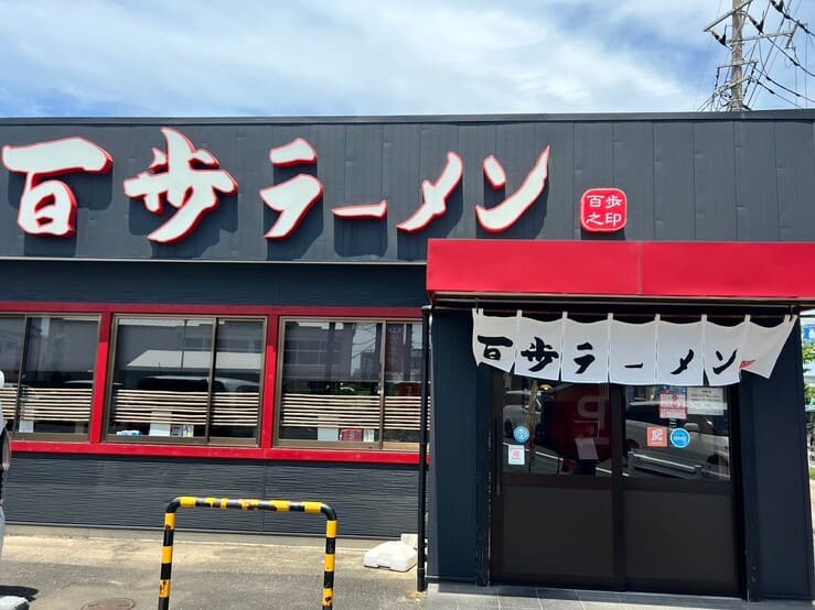 百歩ラーメン 川越店