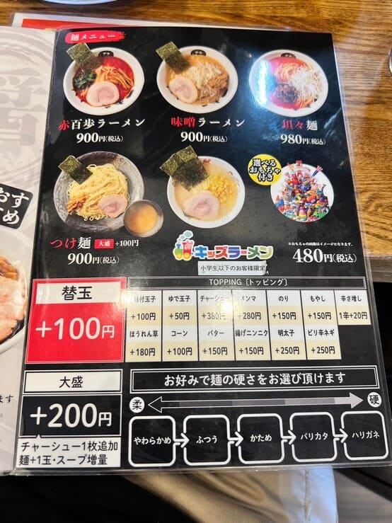 百歩ラーメン 川越店