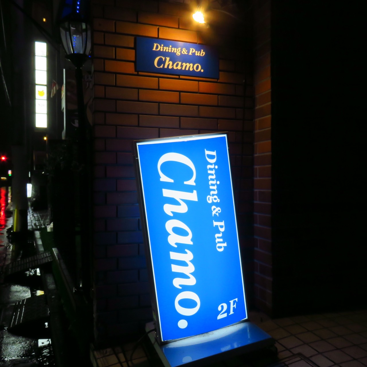 Dining&Pub Chamo.川越