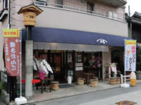 5.醤遊王国川越　時の鐘店