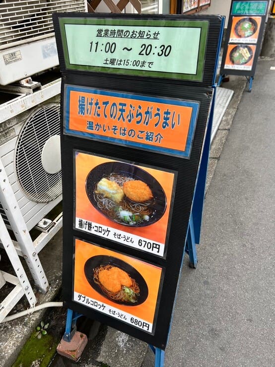 笠置そば川越店