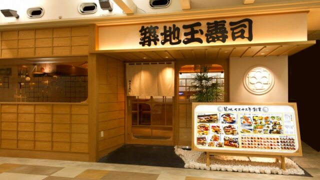 5.アトレマルヒロにある「築地玉寿司 川越アトレ店」