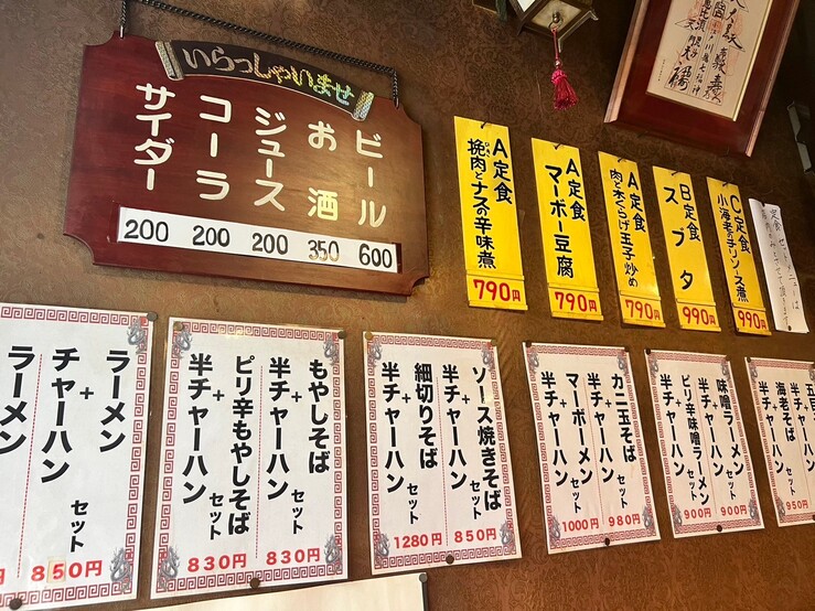 ひかり飯店川越