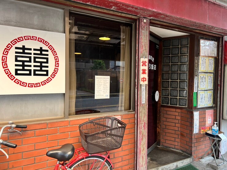 ひかり飯店川越