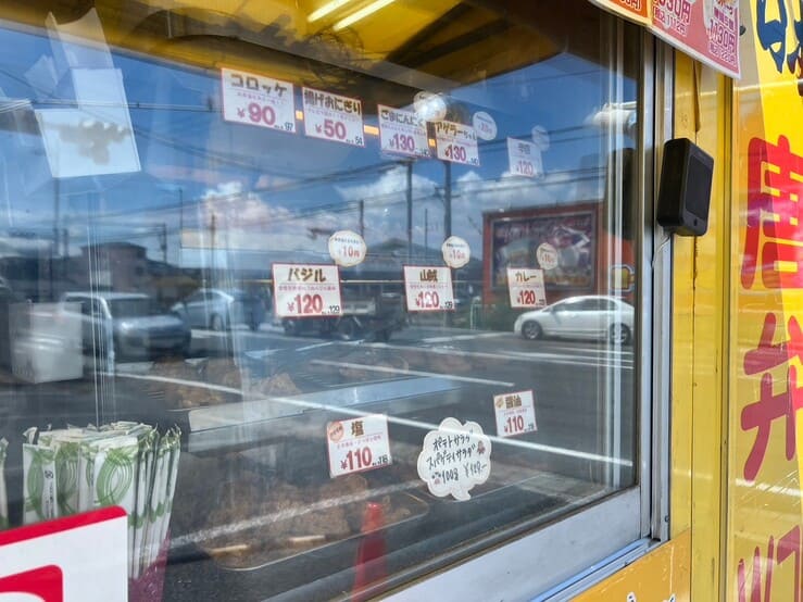 アゲラー本舗からあげ屋川越本店