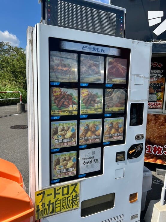 アゲラー本舗からあげ屋川越本店