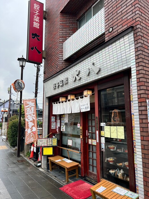 餃子菜館 大八勝山川越