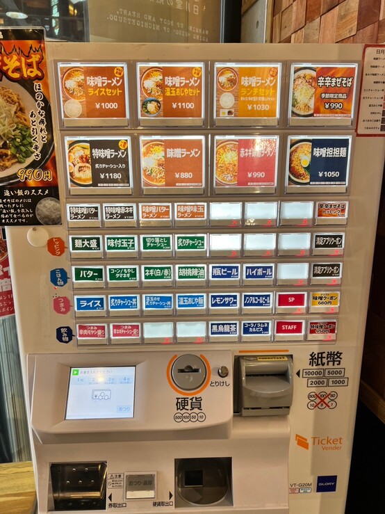 味噌ラーメン専門店 日月堂 アトレ川越店