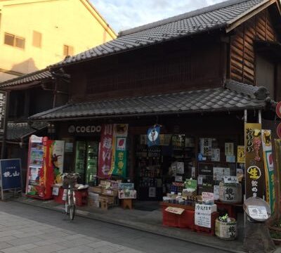 3.コエドビールをテイクアウトできる「舛屋酒店」