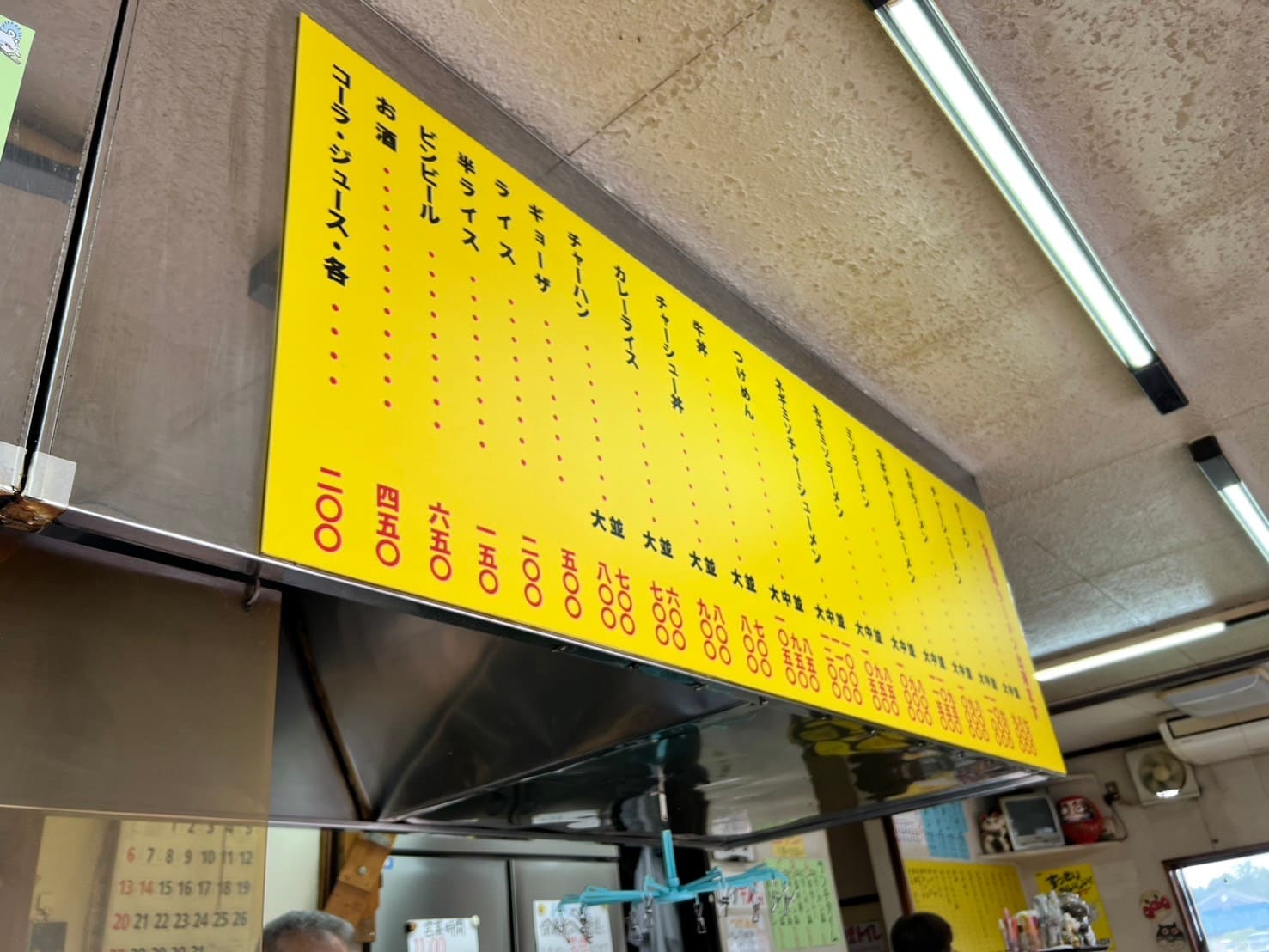 ラーメンショップ ふじさわ笠幡店川越