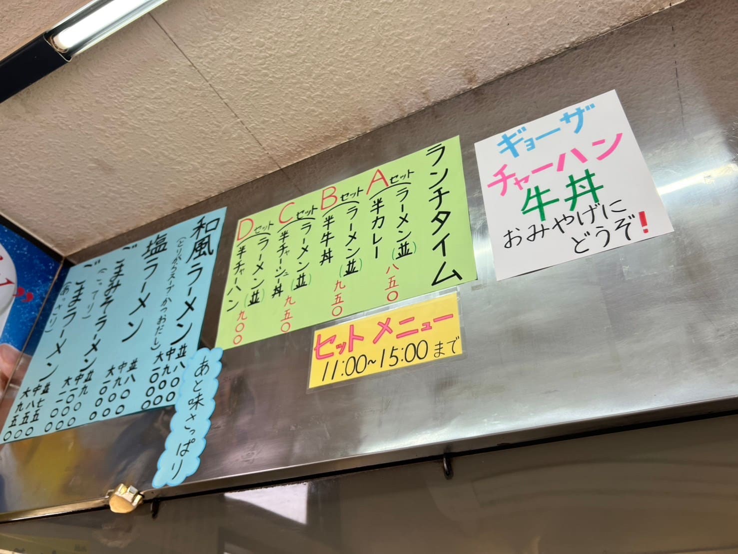 ラーメンショップ ふじさわ笠幡店川越