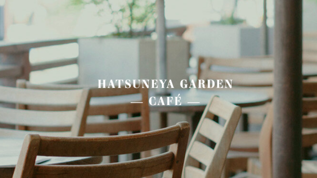 4.スイーツも人気の「HATSUNEYA GARDEN CAFE」