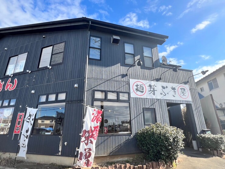 麺屋 芽ぶき川越