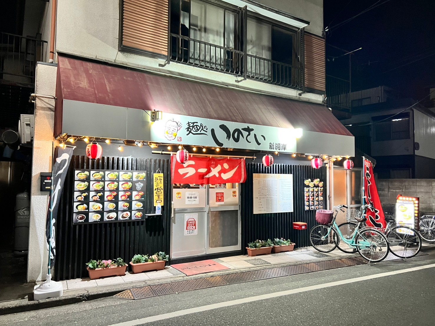 麺処いのさい新河岸店川越