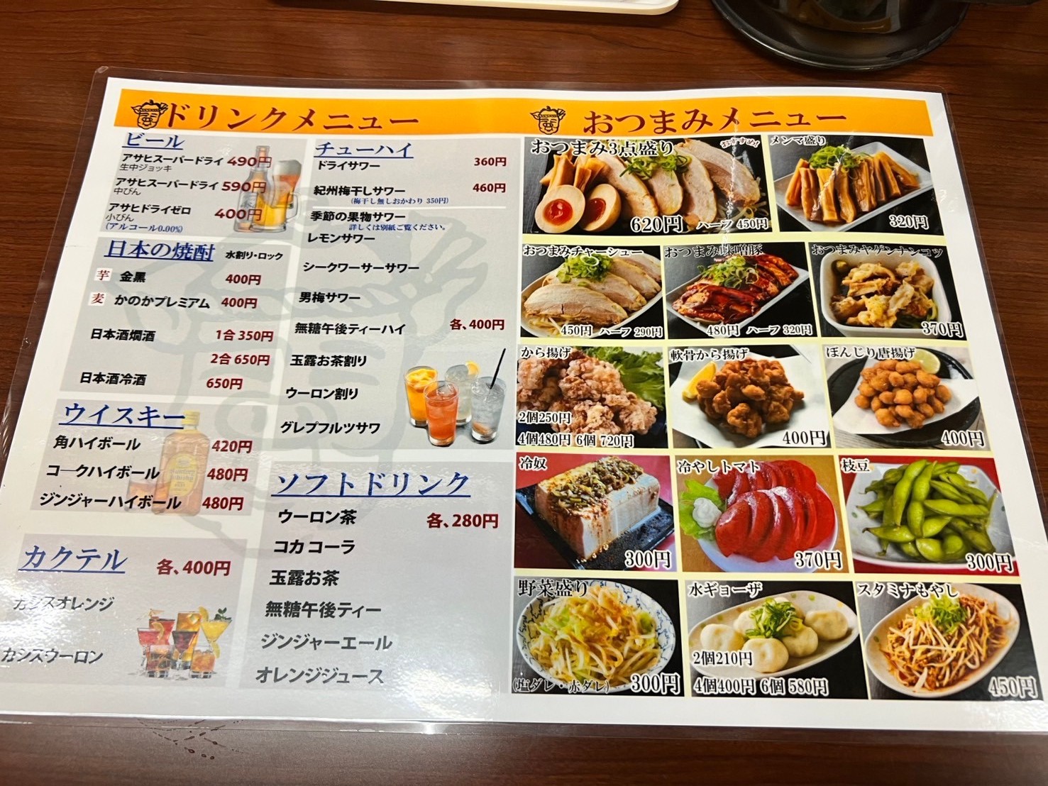 麺処いのさい新河岸店川越