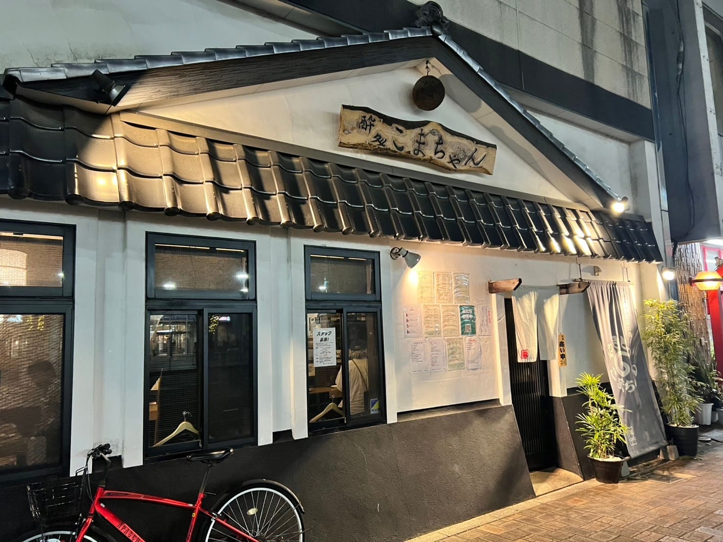 やきとり こまちゃん 本川越店