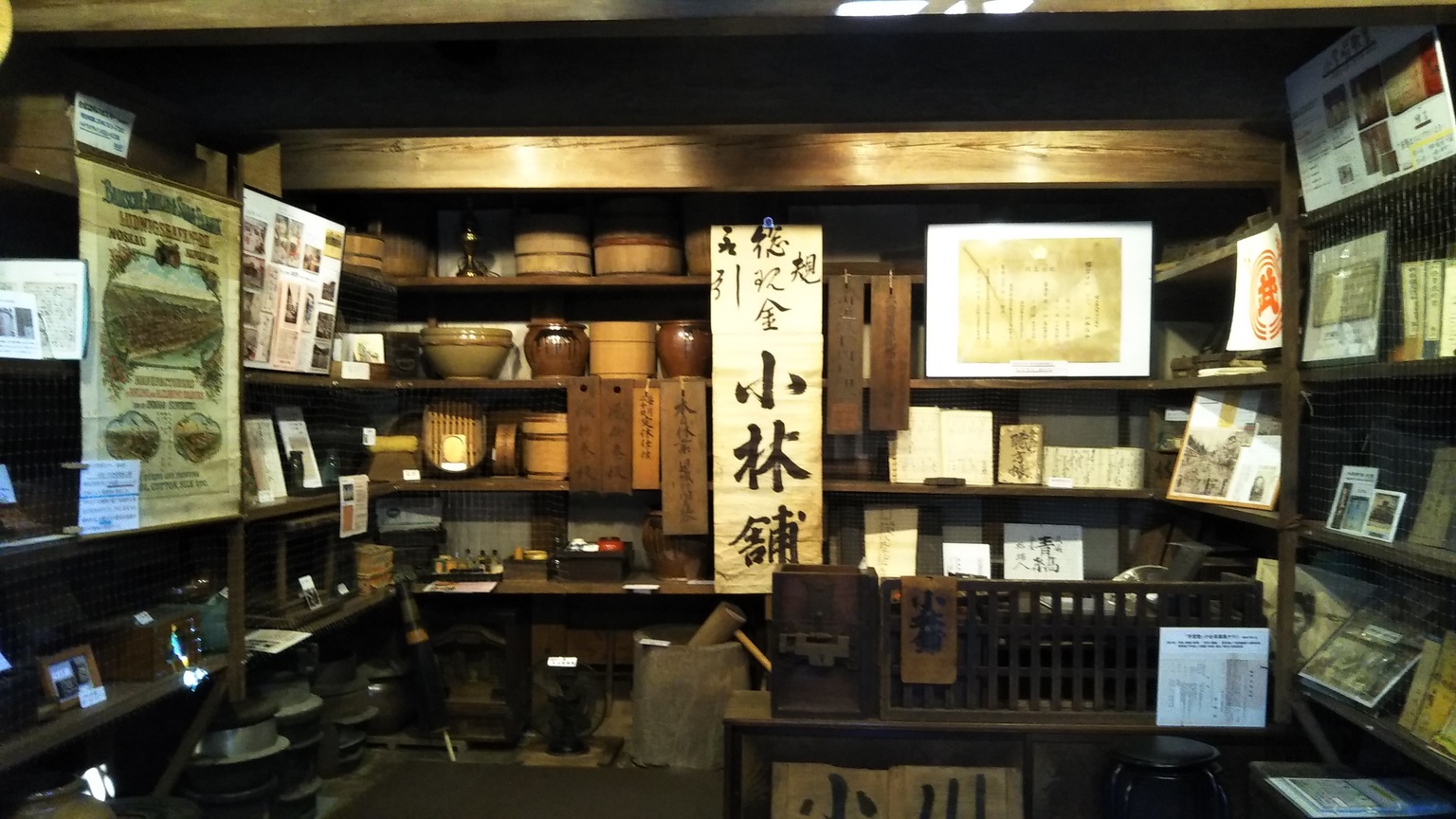 小林家・小さな蔵の博物館川越