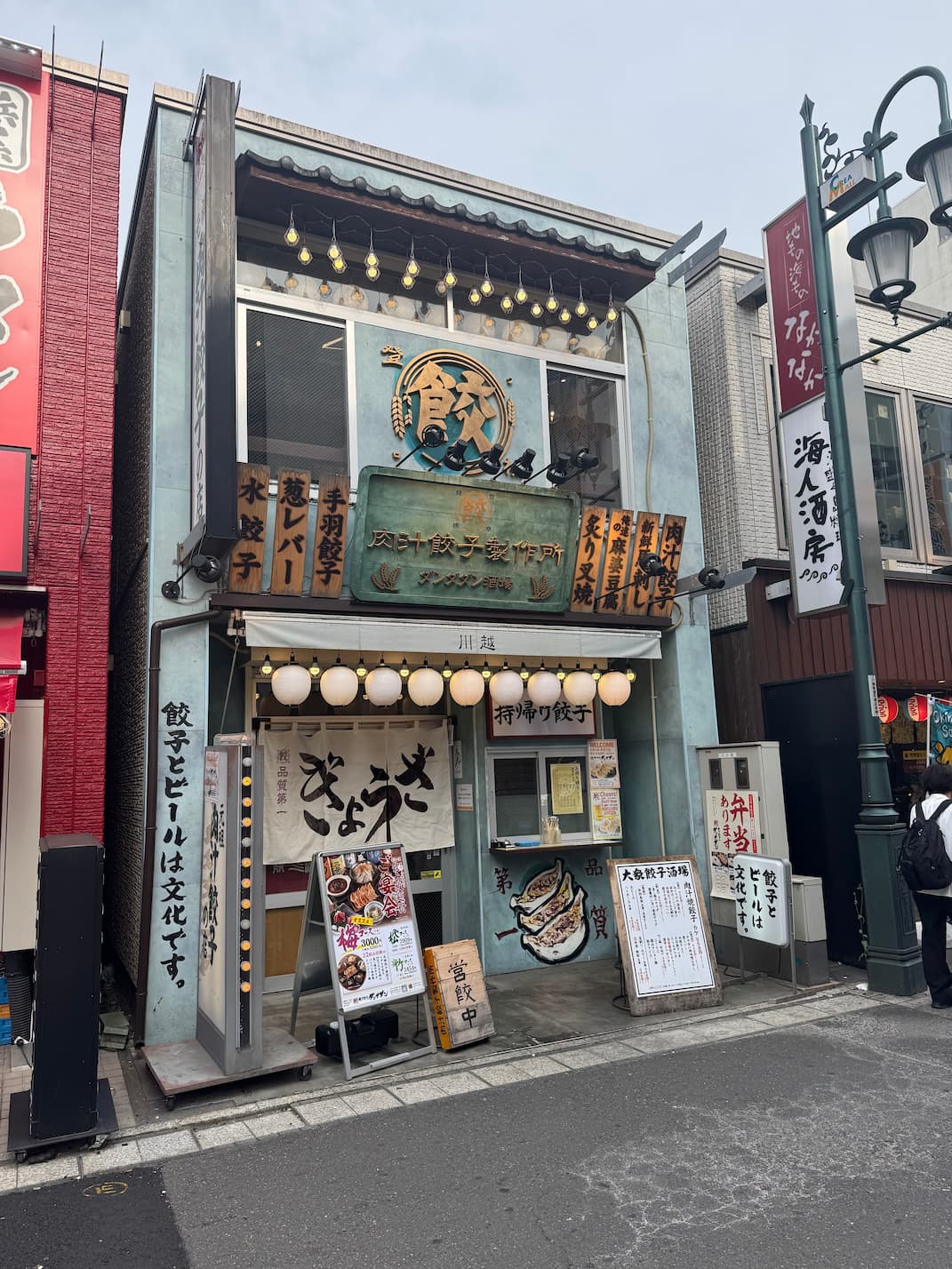 肉汁餃子のダンダダン 川越店