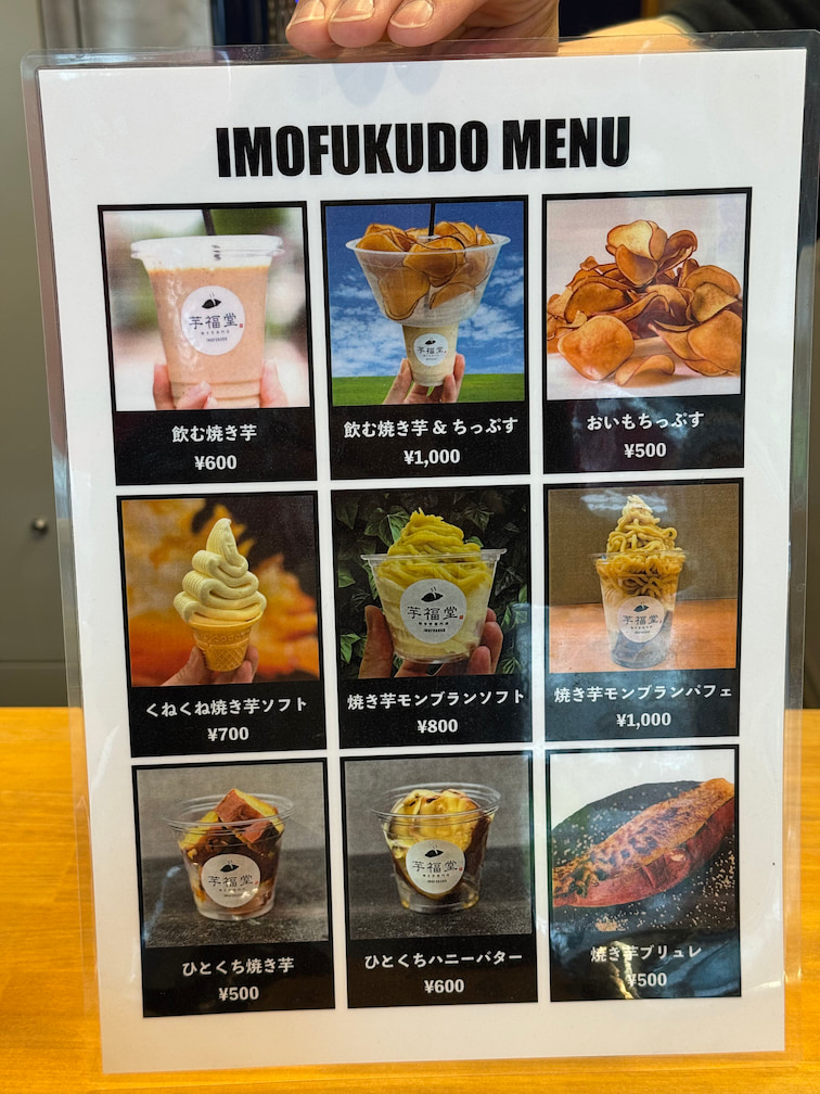 芋福堂川越