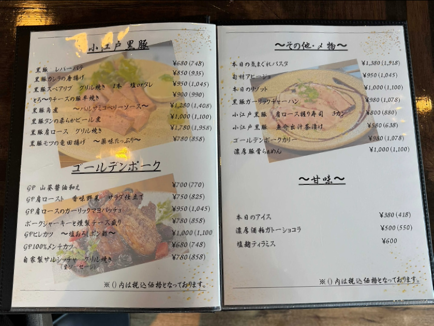 創作ダイニング 心川越