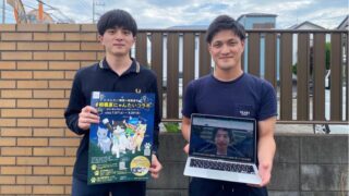 Chart株式会社川越