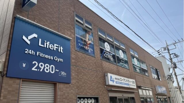 LifeFit新河岸駅前店川越