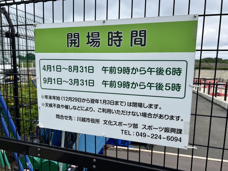 大東BMX・スケートボードエリア