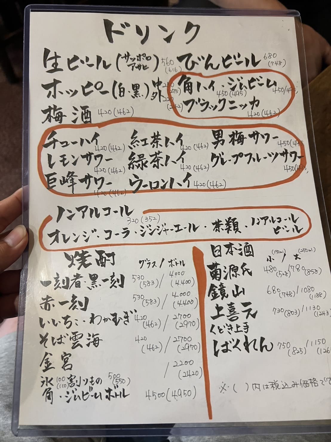 やじろ兵衛川越焼き鳥