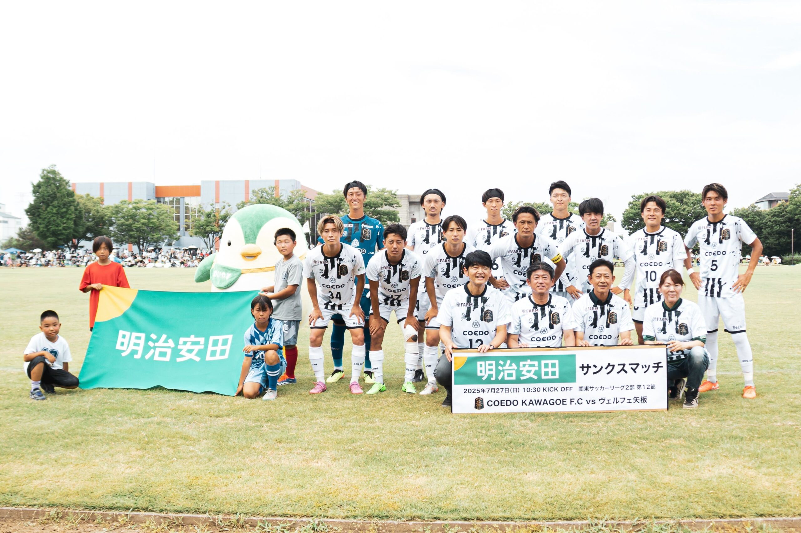 COEDO KAWAGOE F.C川越サッカー