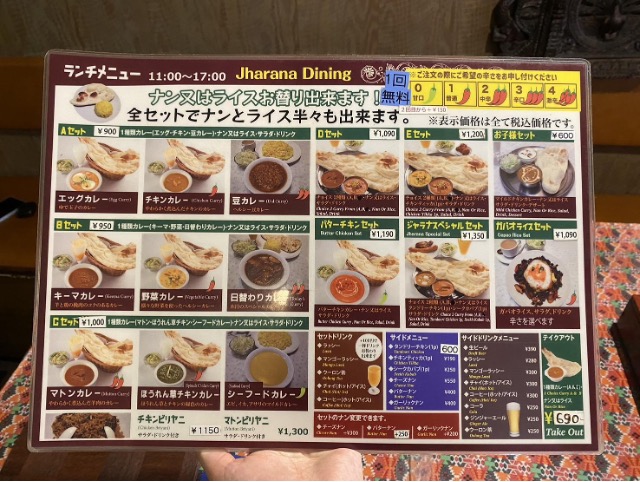 アジアンダイニング ジャラナ川越