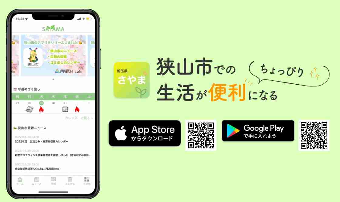 株式会社PRiSM Lab川越