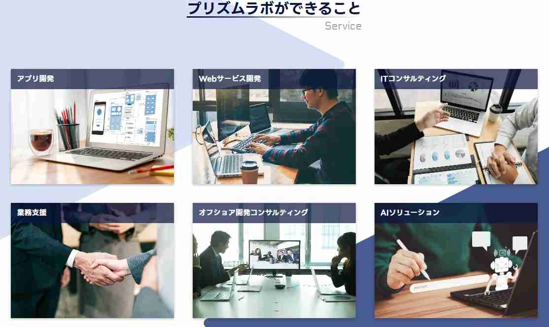 株式会社PRiSM Lab川越