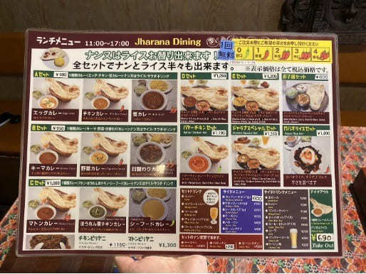 アジアンダイニング ジャラナ川越