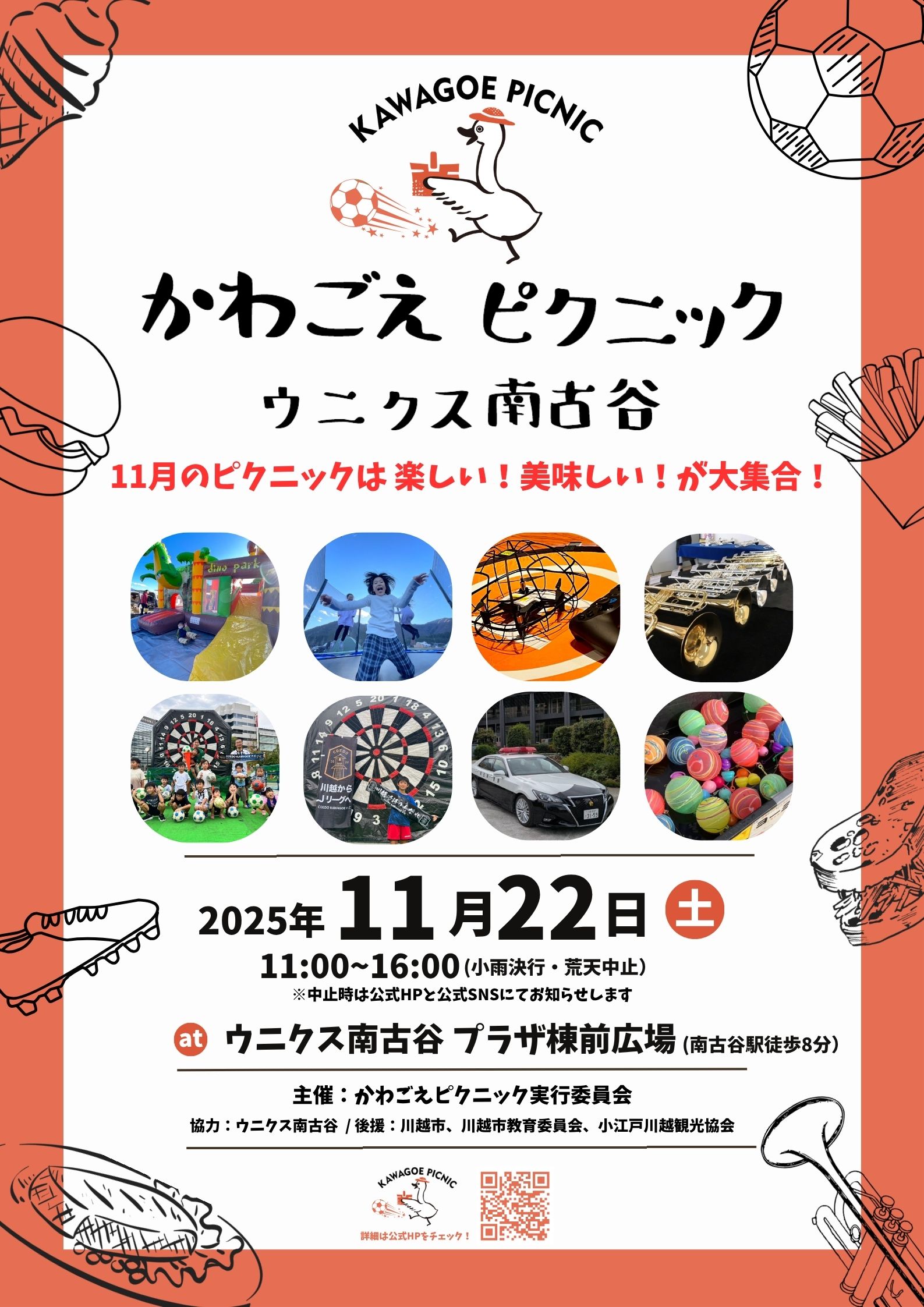 かわごえピクニック＠ウニクス南古谷