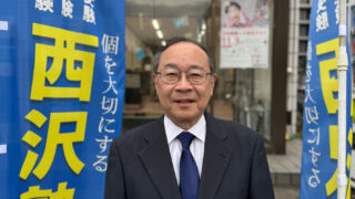 西沢塾川越・仙波町