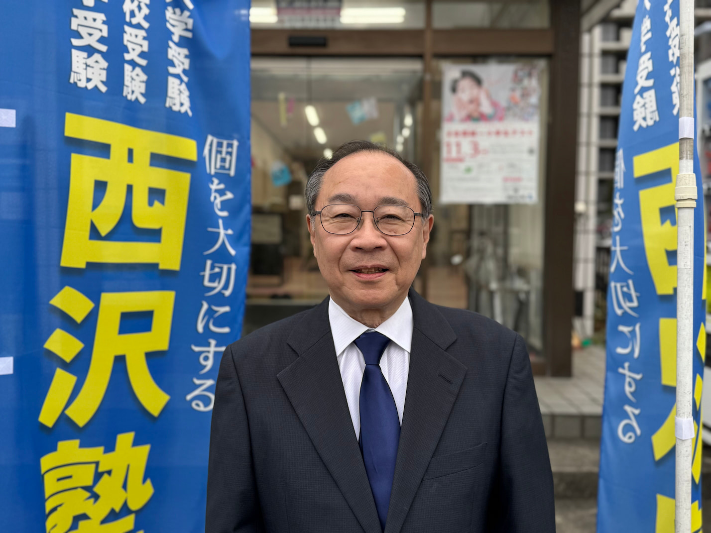 西沢塾川越・仙波町