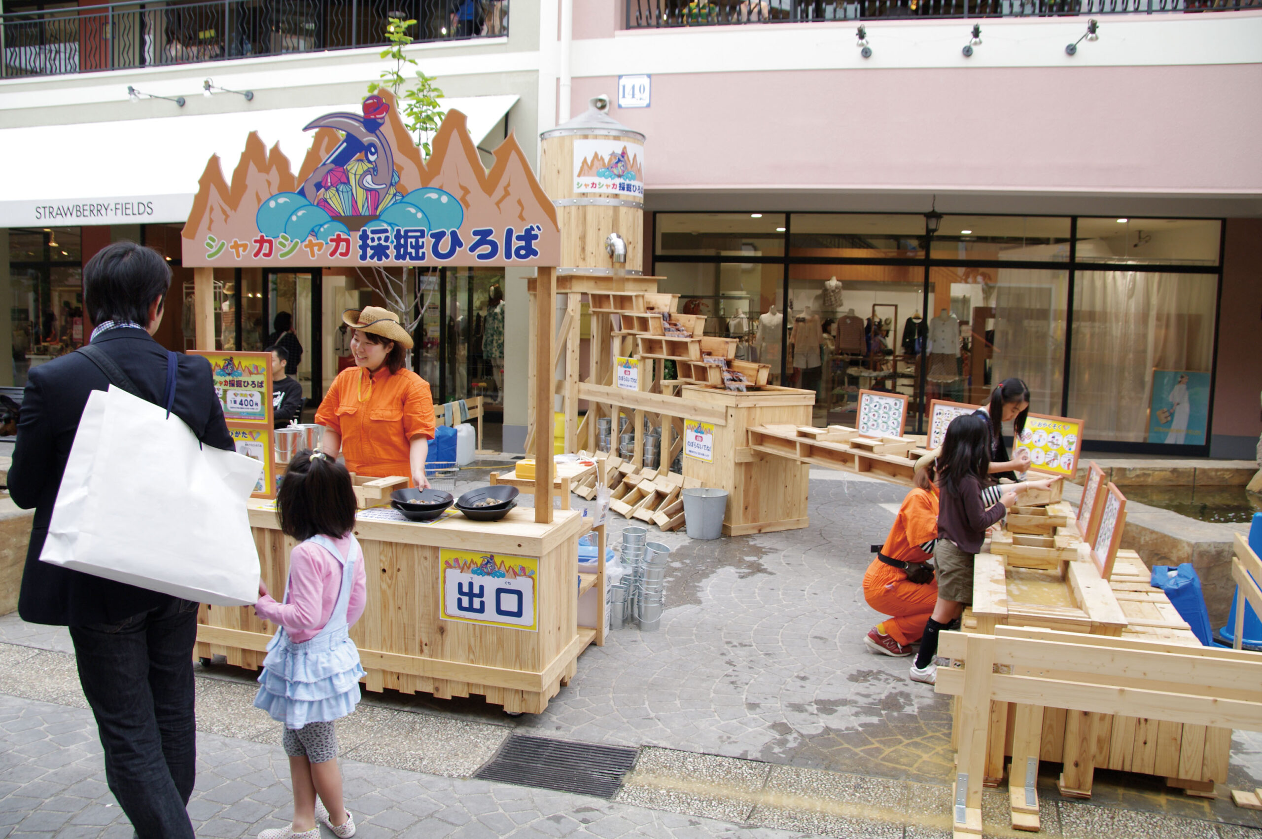 アトレ川越開業35周年記念！採掘体験アトラクション「シャカシャカ採掘ひろば」
